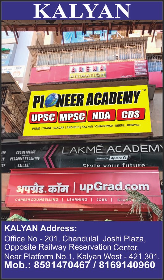Pioneer Academy - The top Institution in Kalyan