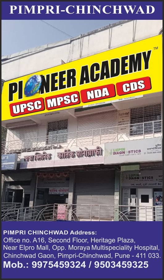 Pioneer Academy- The best classes in PCMC